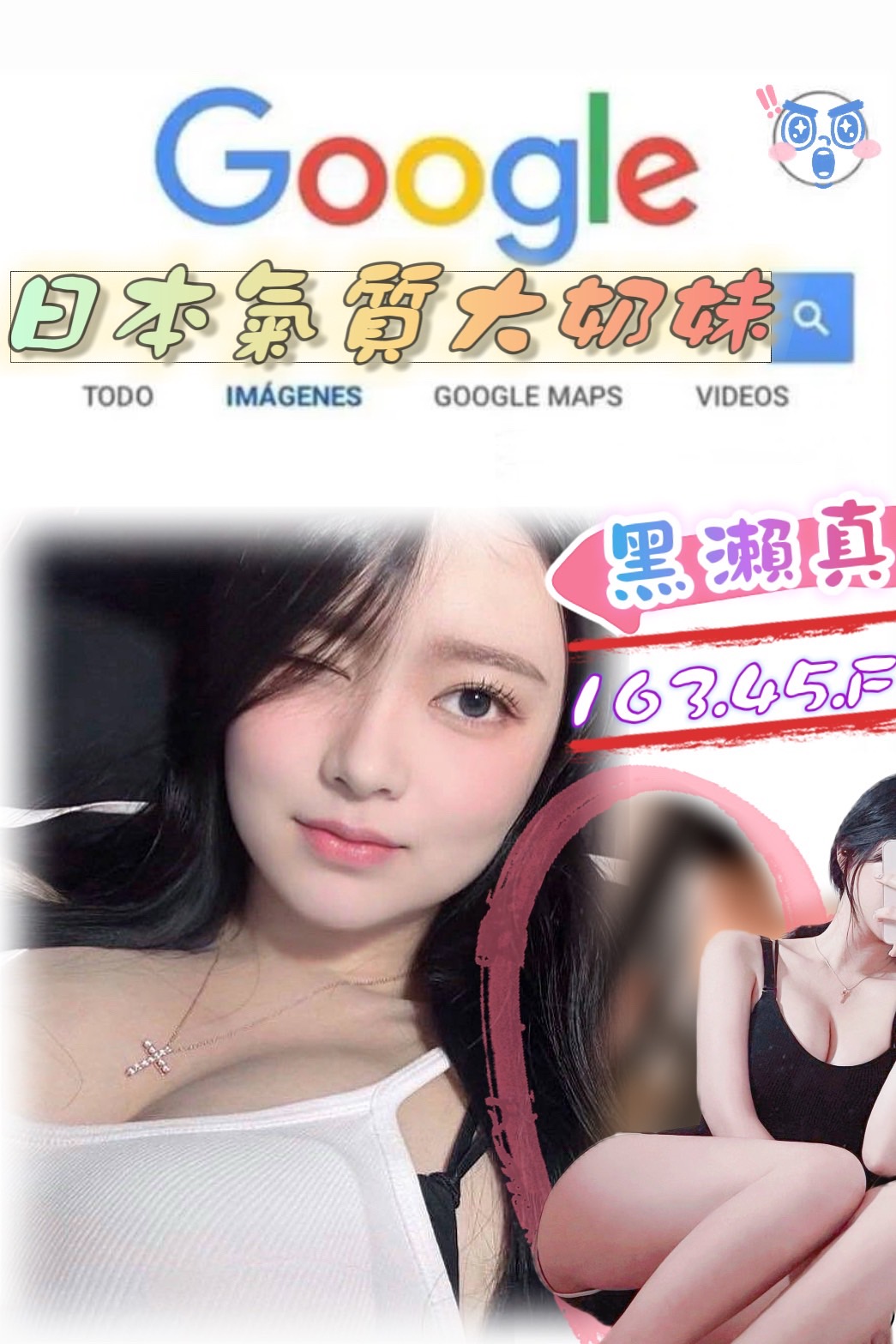 苗栗 韓雪 33/36C